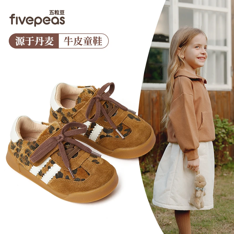 源于丹麦•五粒豆儿童德训鞋秋冬女板鞋软底男童复古阿甘鞋1311
