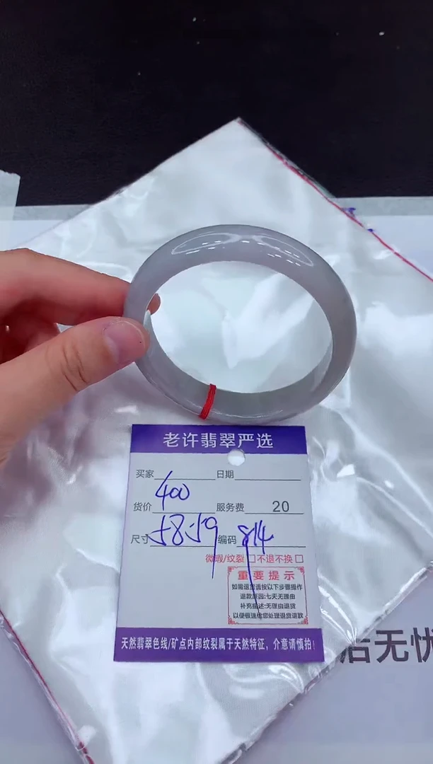 【闪购商品】翡翠手镯未镶嵌1111111111111