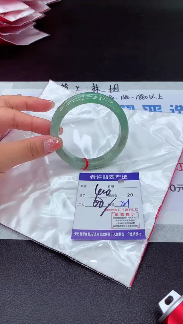 【闪购商品】翡翠手镯未镶嵌1111111111