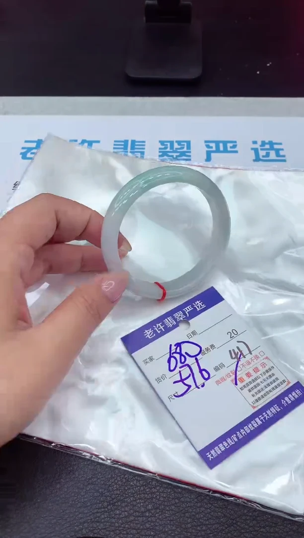 【闪购商品】翡翠手镯未镶嵌1111111111111