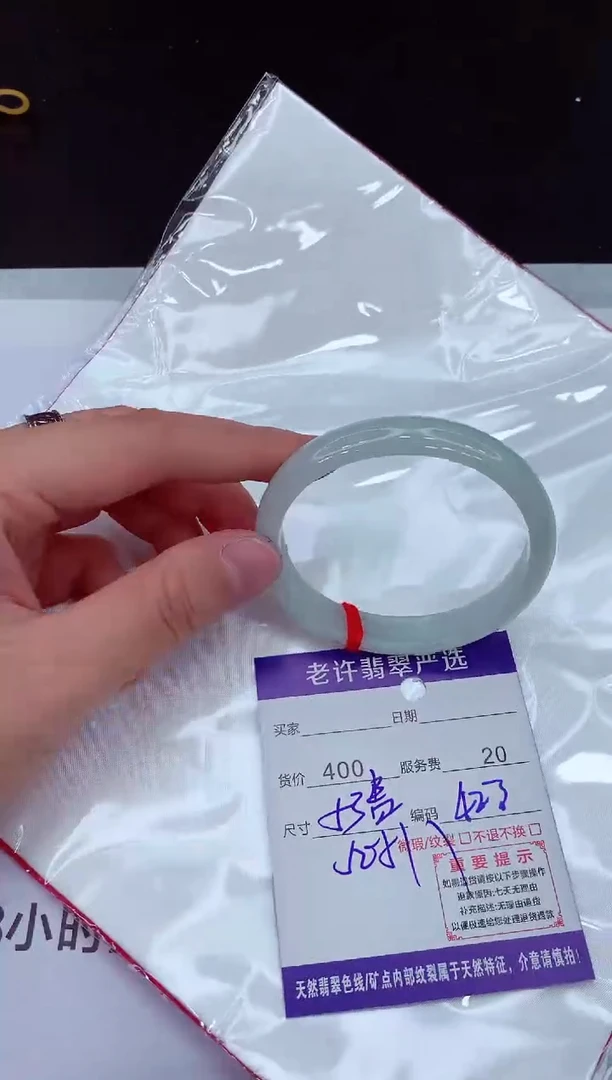 【闪购商品】翡翠手镯未镶嵌111111111111