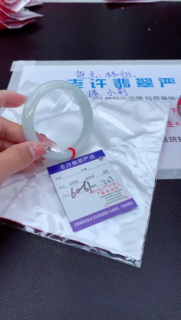 【闪购商品】翡翠手镯未镶嵌1111111111111111