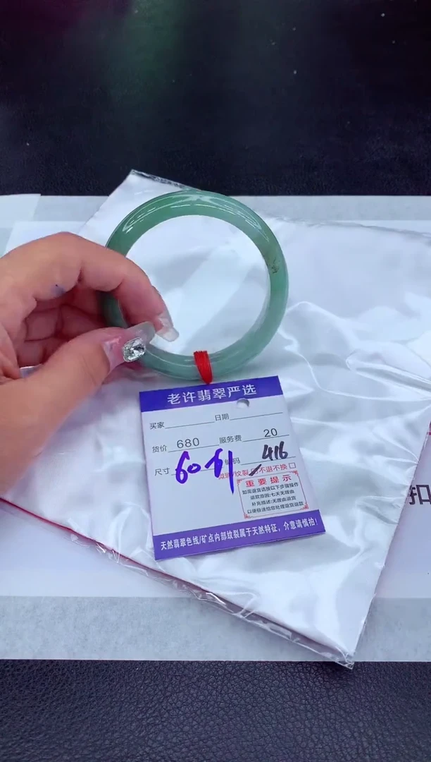 【闪购商品】翡翠手镯未镶嵌111111111111