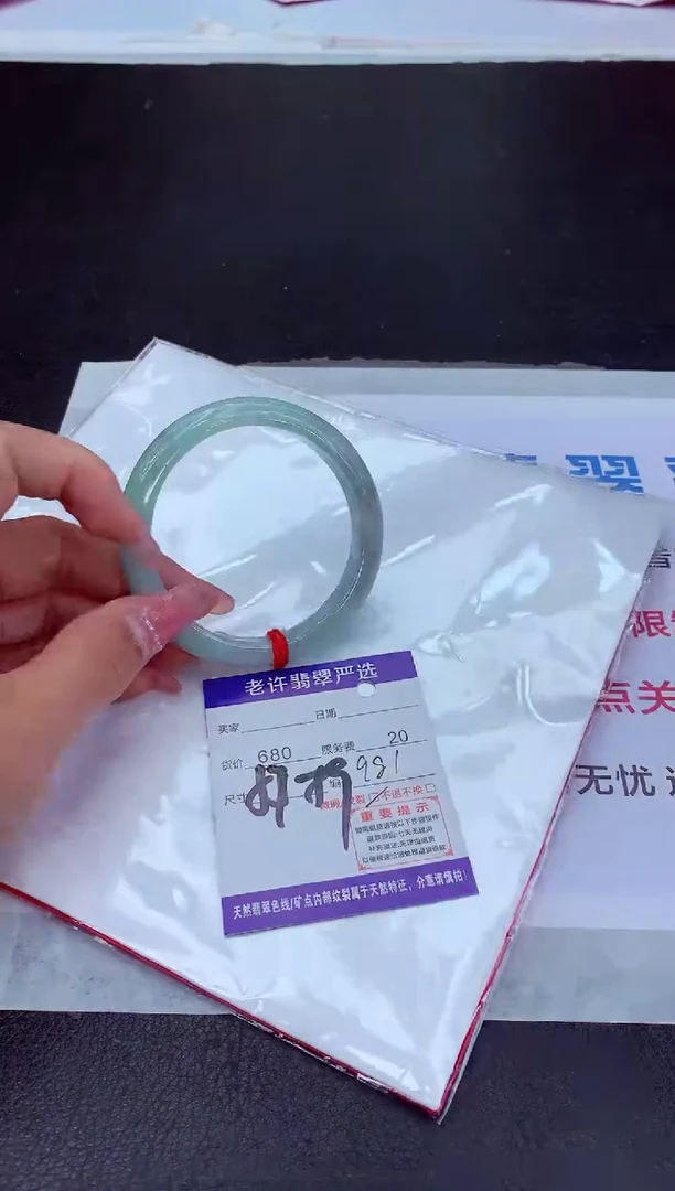 【闪购商品】翡翠手镯未镶嵌111111111