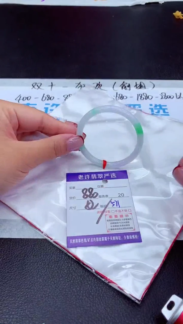 【闪购商品】翡翠手镯未镶嵌11111111111