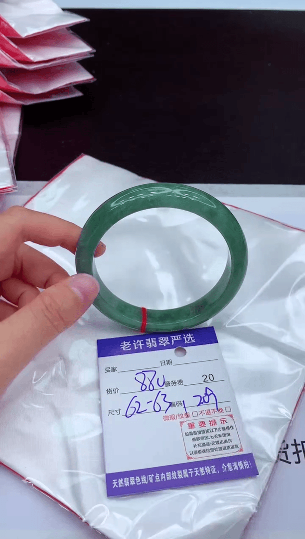 【闪购商品】翡翠手镯未镶嵌1111111111111