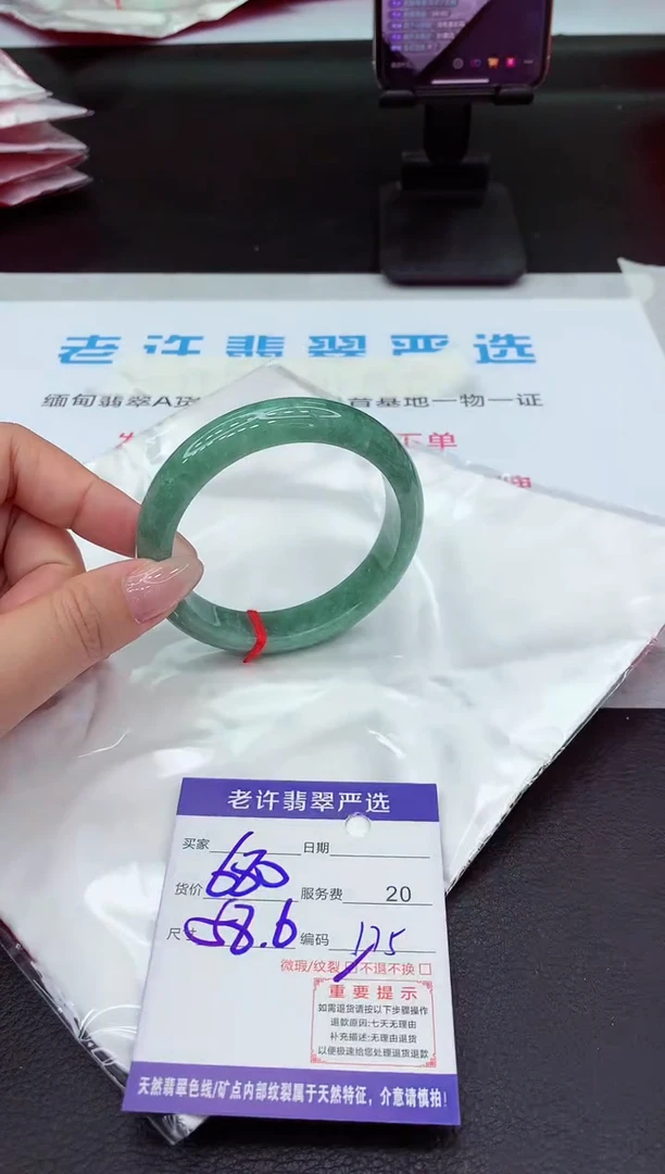 【闪购商品】翡翠手镯未镶嵌1111111111111