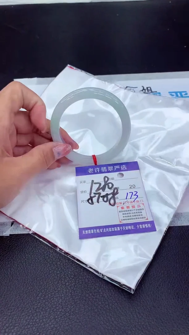 【闪购商品】翡翠手镯未镶嵌1111111111111111