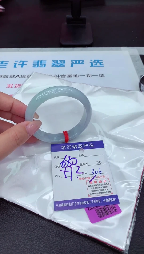 【闪购商品】翡翠手镯未镶嵌11111111111