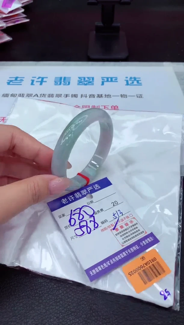 【闪购商品】翡翠手镯未镶嵌11111111111