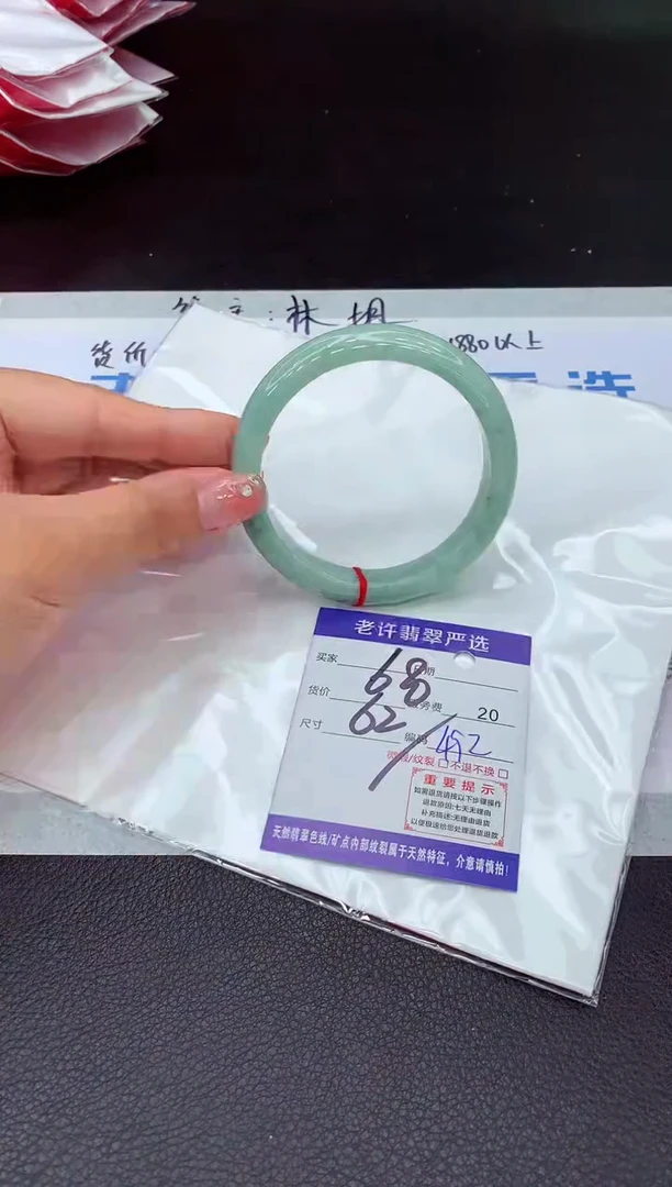 【闪购商品】翡翠手镯未镶嵌11111111111