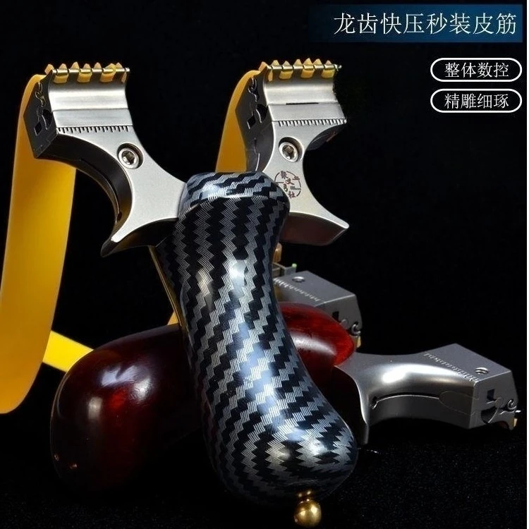 龙齿快压钛合金高精度龙雀扁皮可移动调节木柄纳米碳纤维手柄弹弓