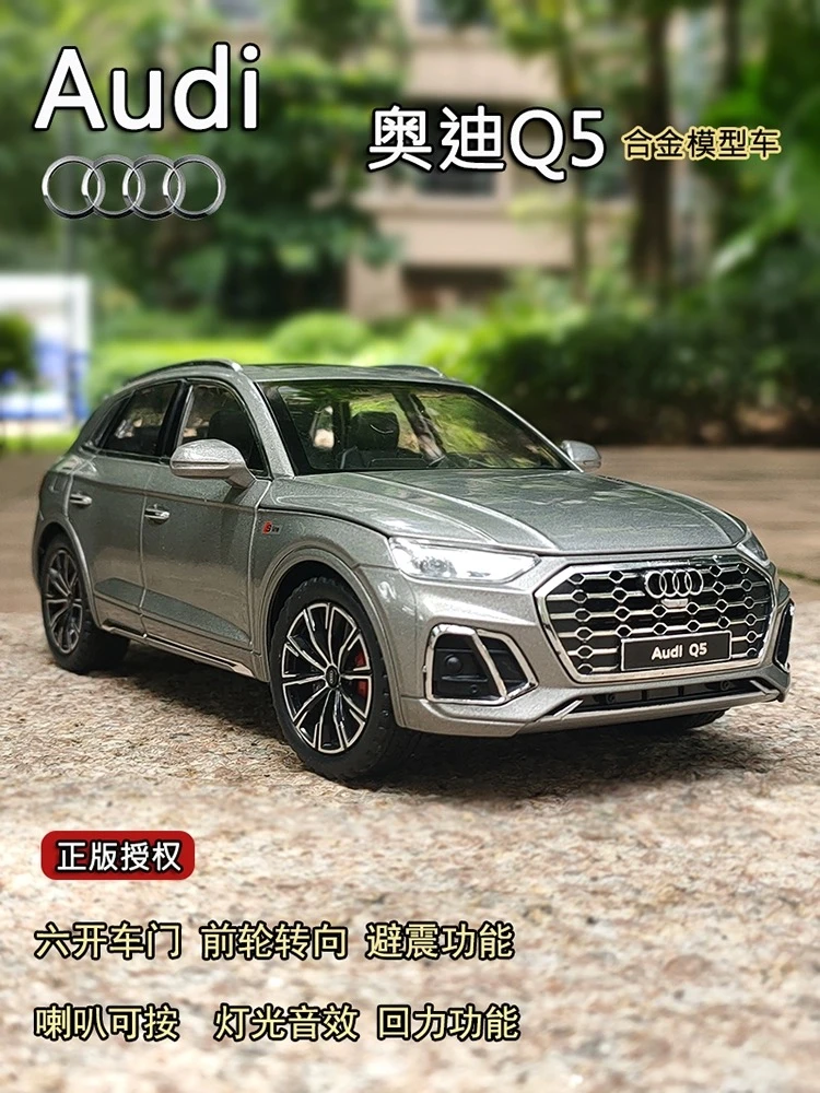 奥迪Q5  原厂车模越野汽车模型仿真合金SUV男孩车模型摆件玩具车