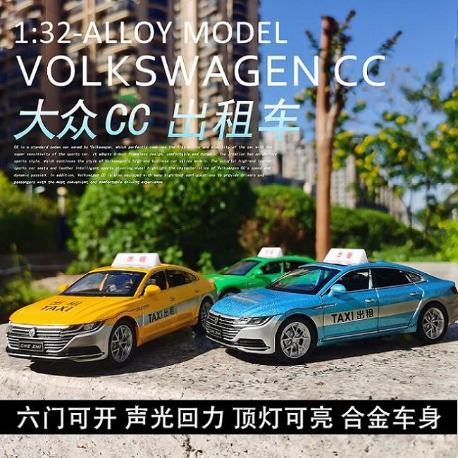 大众CC出租车模型仿真合金车模cc儿童玩具小汽车男孩礼物收藏摆件