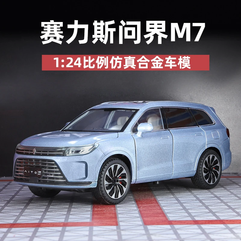 1/24仿真合金车模型问界M7声光回力减震转动玩具车男批发展示