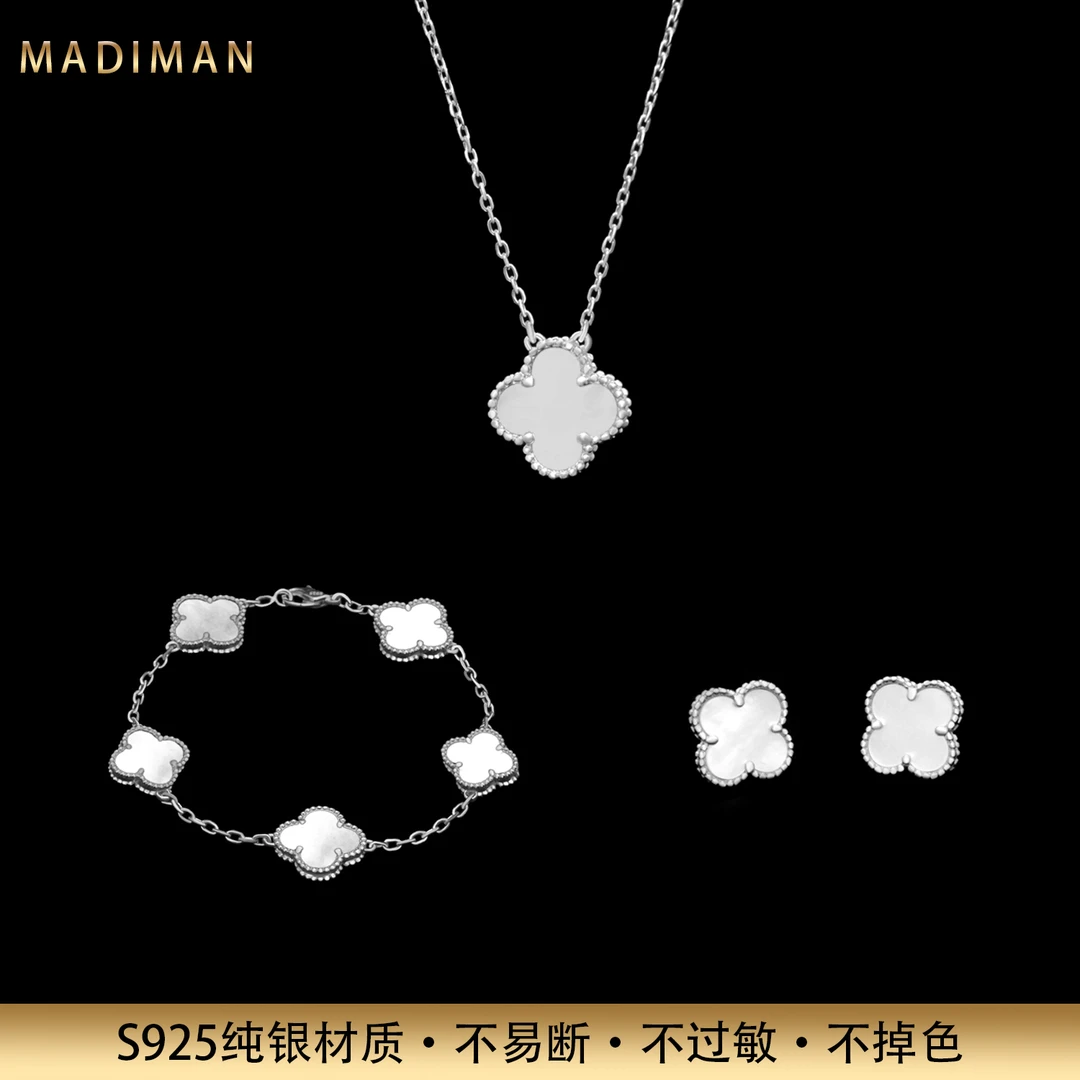MADIMAN/玛蒂曼 坠链均925银 白贝四叶草纯银项链手链耳钉不掉色