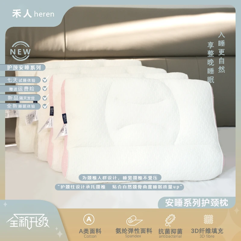 上新款《圆梦》颈柱护颈枕芯A类针织透气成人家用助眠枕芯防螨抑菌