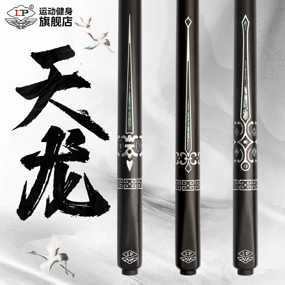 lp台球杆天龙小头球杆小头通杆黑8斯诺克台球球杆黑八八球桌球杆