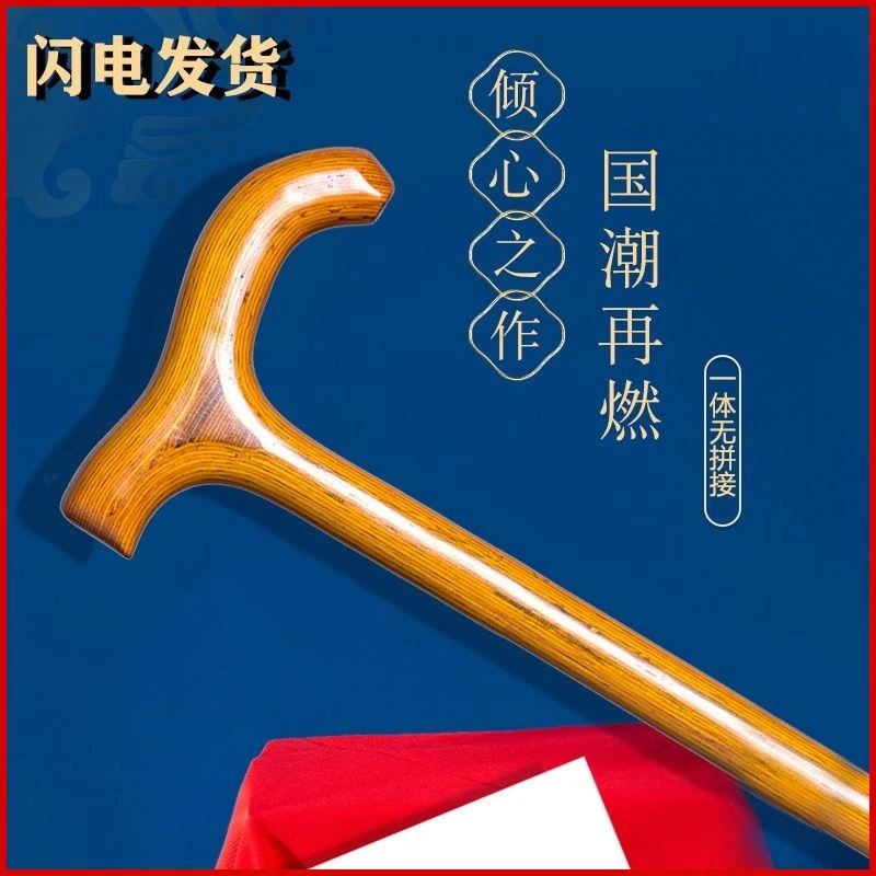 老年人实木一体拐杖防滑拐棍90厘米带灯手杖金刚木四脚木质拐杖