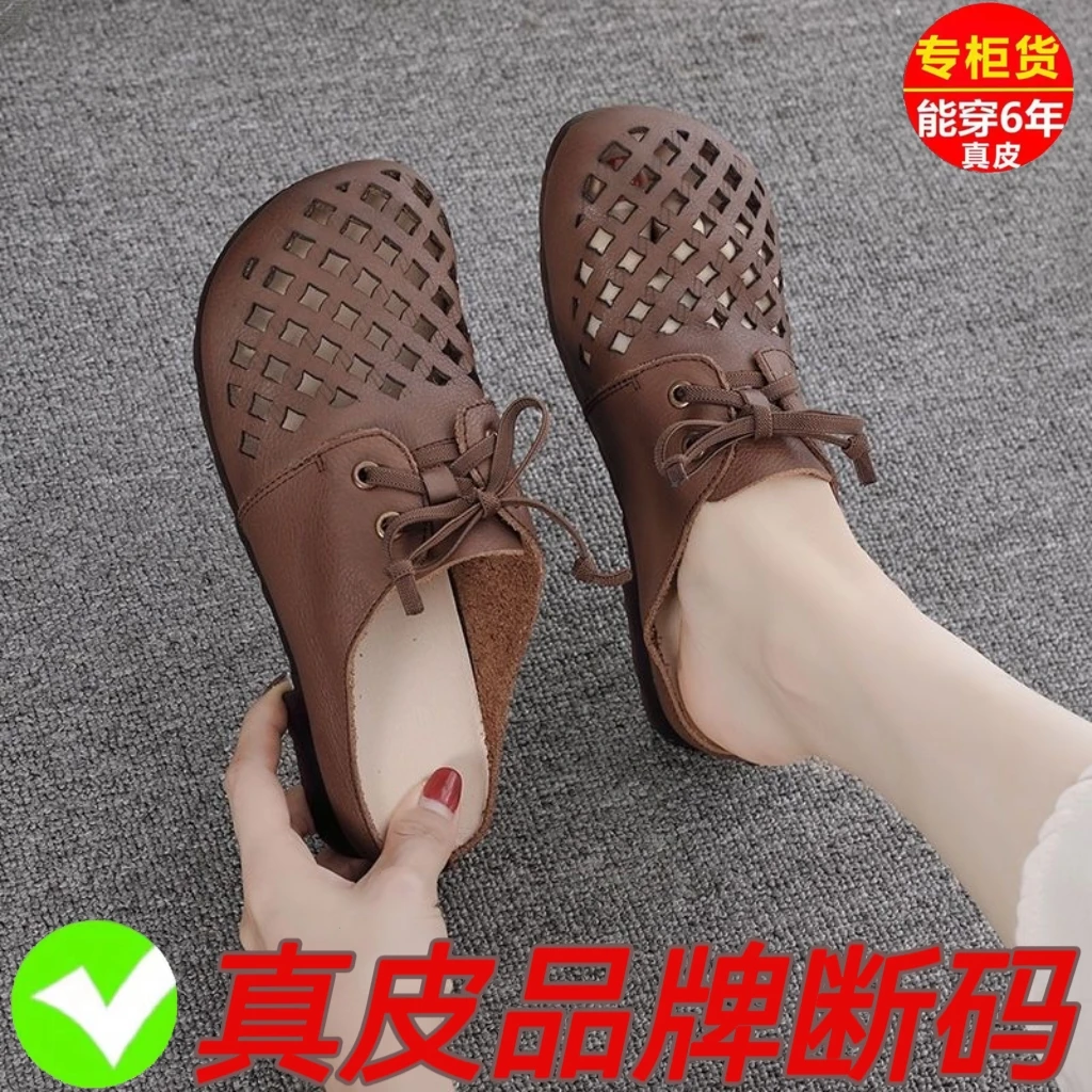 真软皮春夏新款百搭复古镂空平底包头妈妈拖鞋外穿居家真皮凉拖鞋