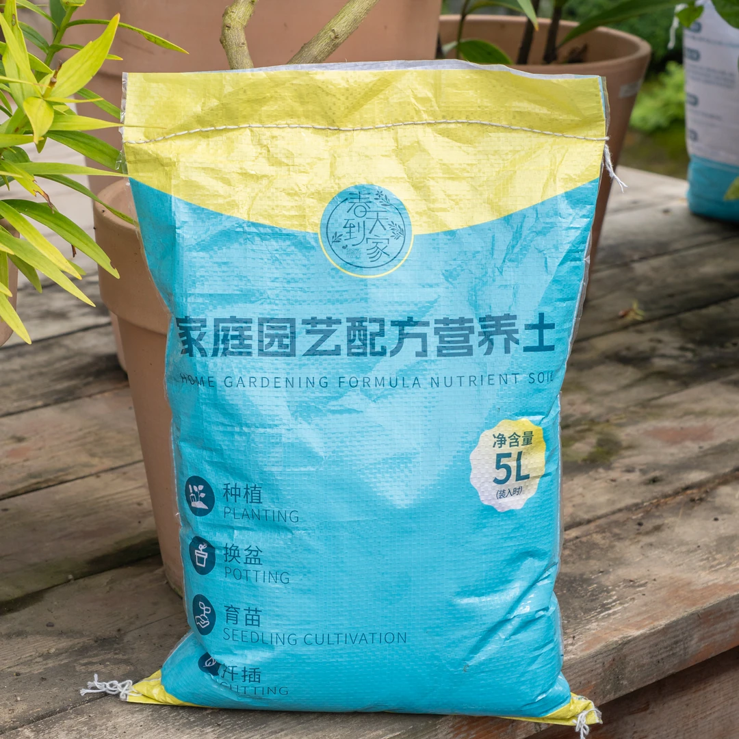 家庭园艺配方营养土 草本木通用营养土蓬松透气花卉绿植种植土