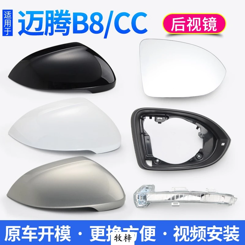 适用12-23款大众迈腾后视镜外壳CC倒车镜外壳转向灯配件原厂适配