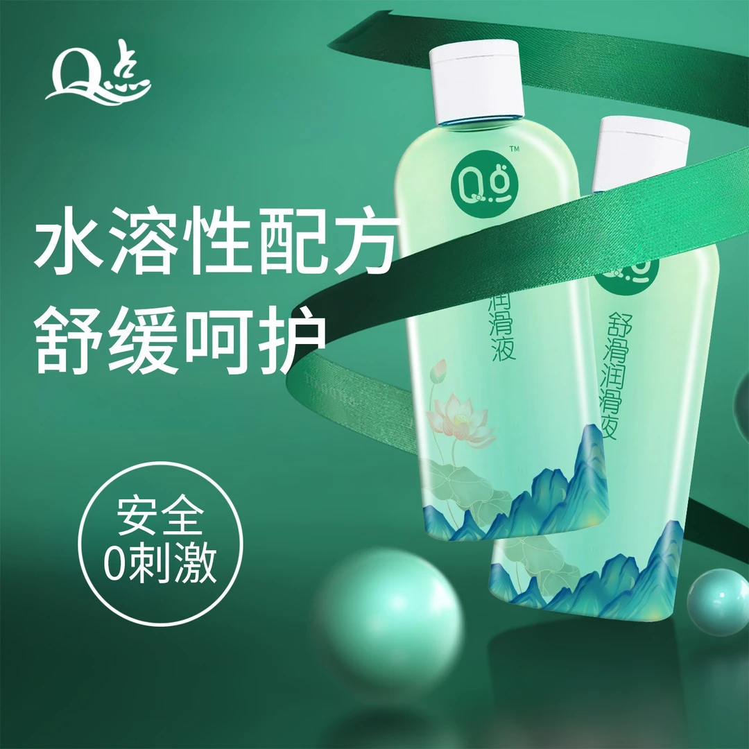 Q点夫妻房事用润滑液0添加人体润滑液润滑成人用品夫妻男用润滑油女性人体润滑剂
