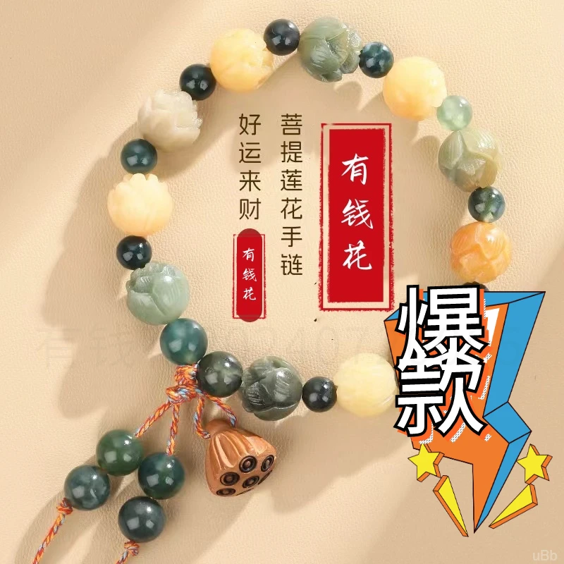 非金属木质手链 多宝菩提手链莲花饰品有钱花雕刻百搭手串轮回珠