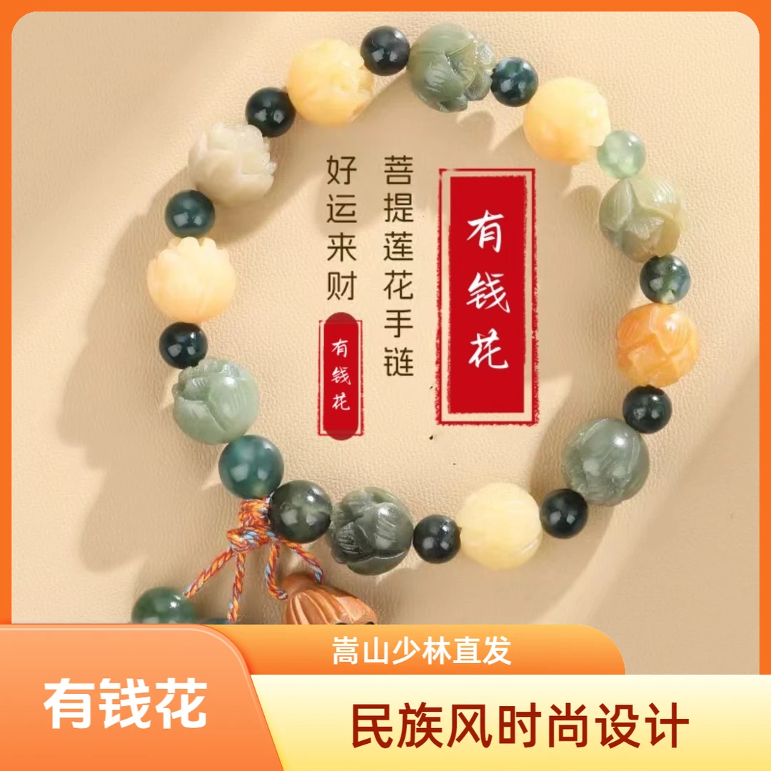 非金属木质手链 有钱莲花饰品 雕刻百搭多宝菩提手链女莲花手链