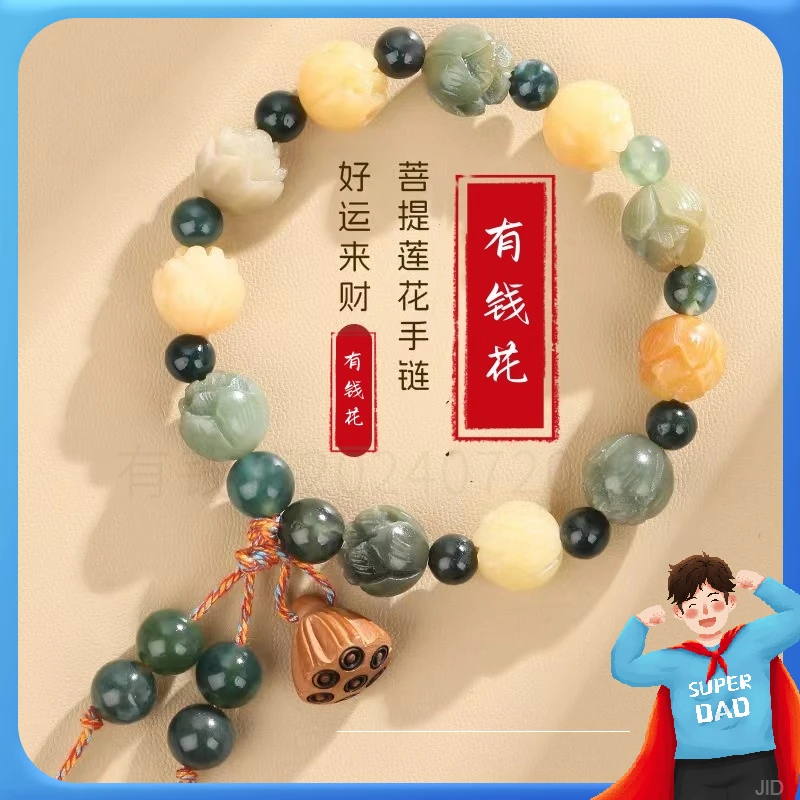 非金属木质手链 火龙珠有钱花手链百搭菩提雕刻莲花赵露思同款