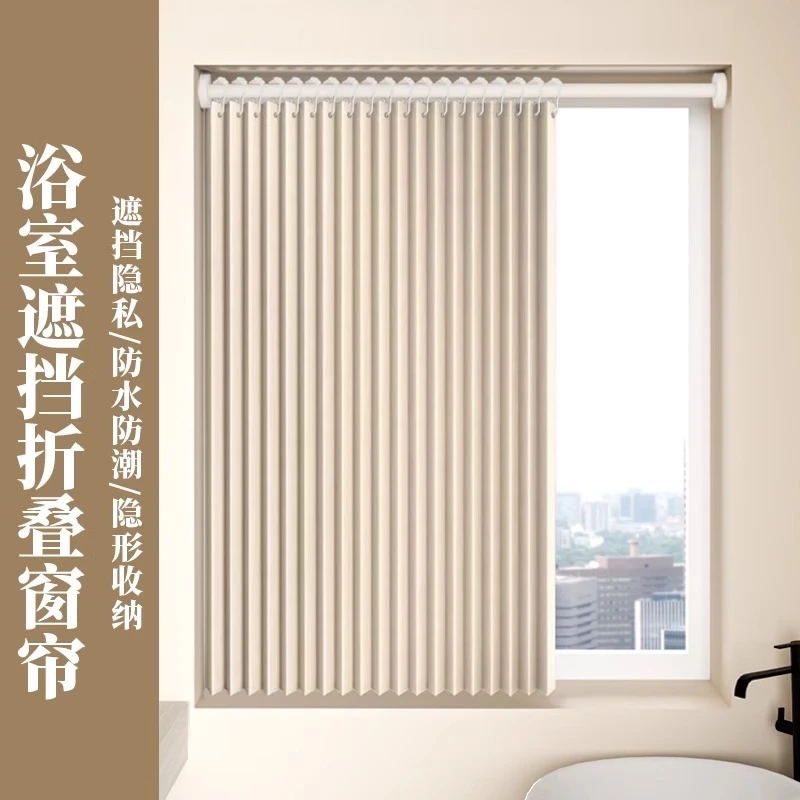 卫生间小窗户短窗帘免打孔安装折叠小窗户遮光厕所厨房防水遮挡帘