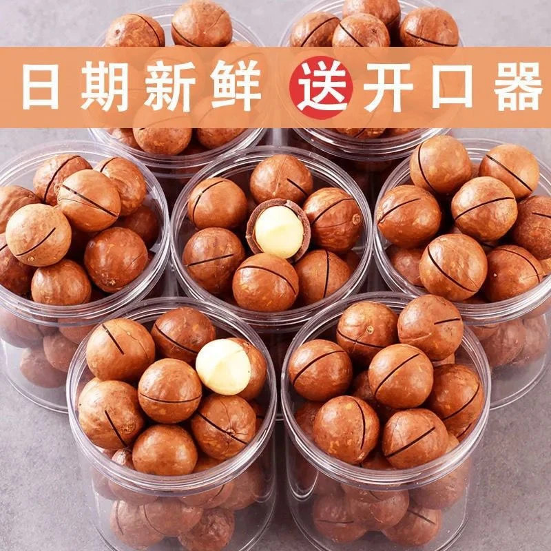 夏威夷果批发新货250g/500g20g袋装坚果零食特产奶油味干果大颗粒