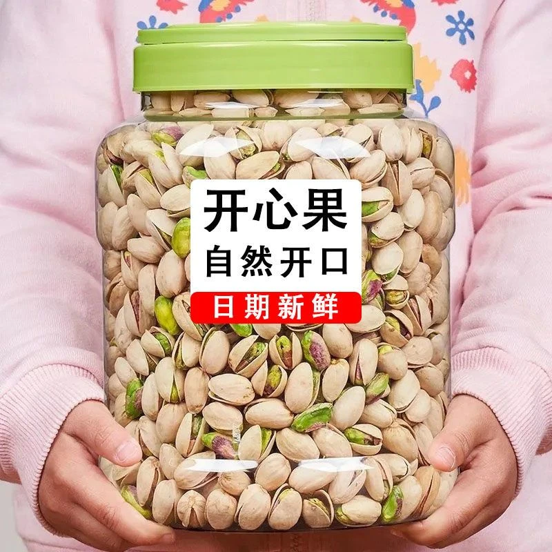 新货开心果250g500g含罐开口干果坚果9g零食盐焗大颗饱满甄选新品