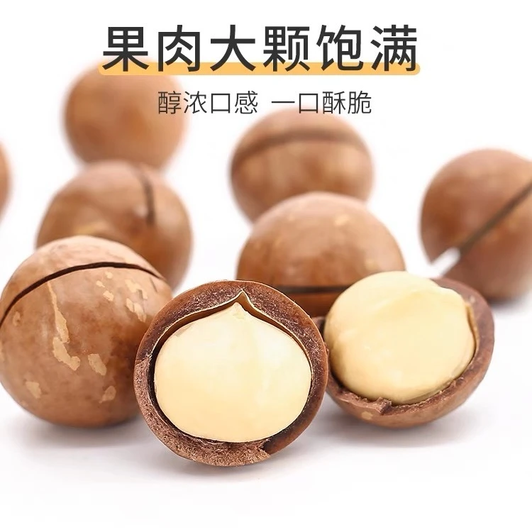 新货大颗粒夏威夷果500g/250g奶油味坚果零食干果原味18g罐装批发