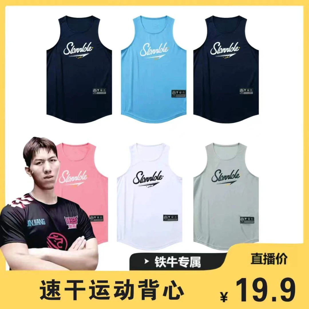 【铁牛专属】夏季透气无袖运动篮球背心吸湿排汗圆领美式投篮服速干