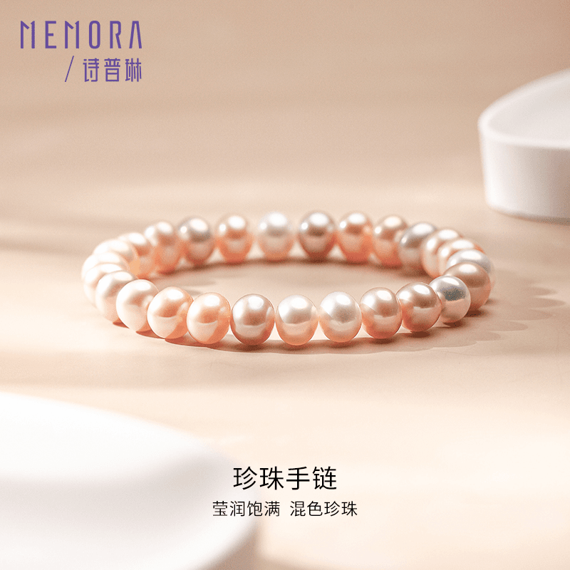 MEMORA/诗普琳珍珠手链女彩色淡水珍珠手串6-7mm个性百搭珍珠手饰