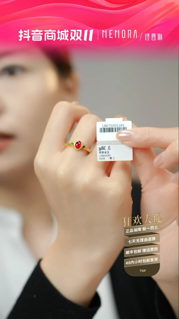 【闪购商品】足金戒指k****豆足金珐琅戒指
