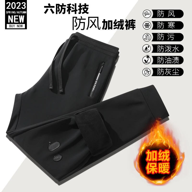 【主播推荐】六防加绒裤 冬季加绒加厚保暖防泼水防风防寒休闲裤