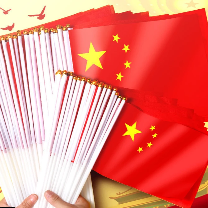 中国国旗五星红旗手摇旗小国旗红旗7号8号国旗串国庆装饰