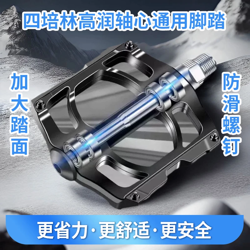 高润四培林山地公路自行车脚踏平踏脚蹬子通用轴承脚踏推荐