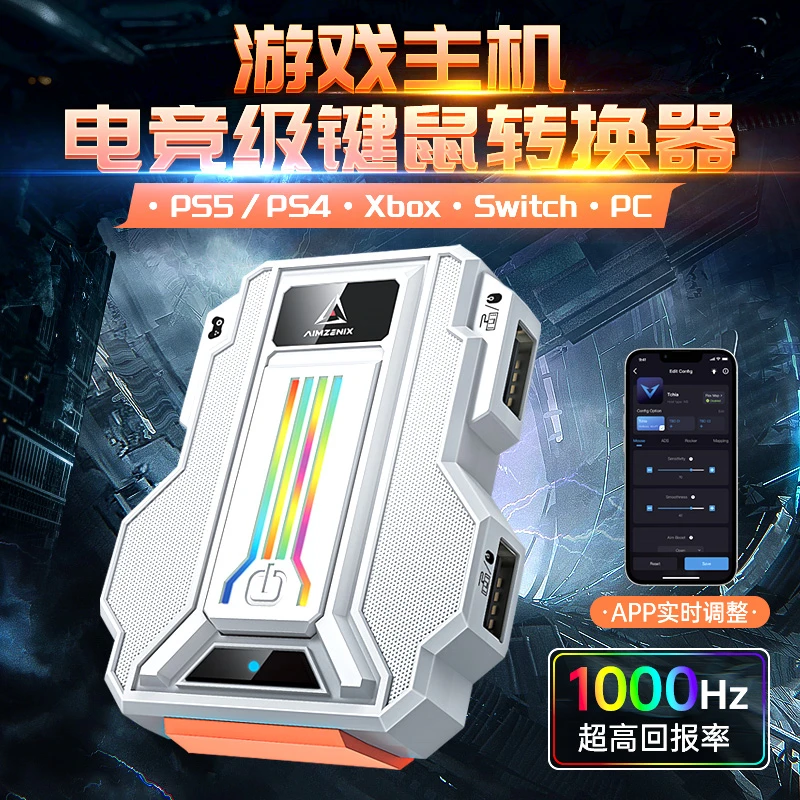 【AIMZENIX】Striker Pro PS4键盘鼠标转换器Xbox/PS5 Slim使命召唤