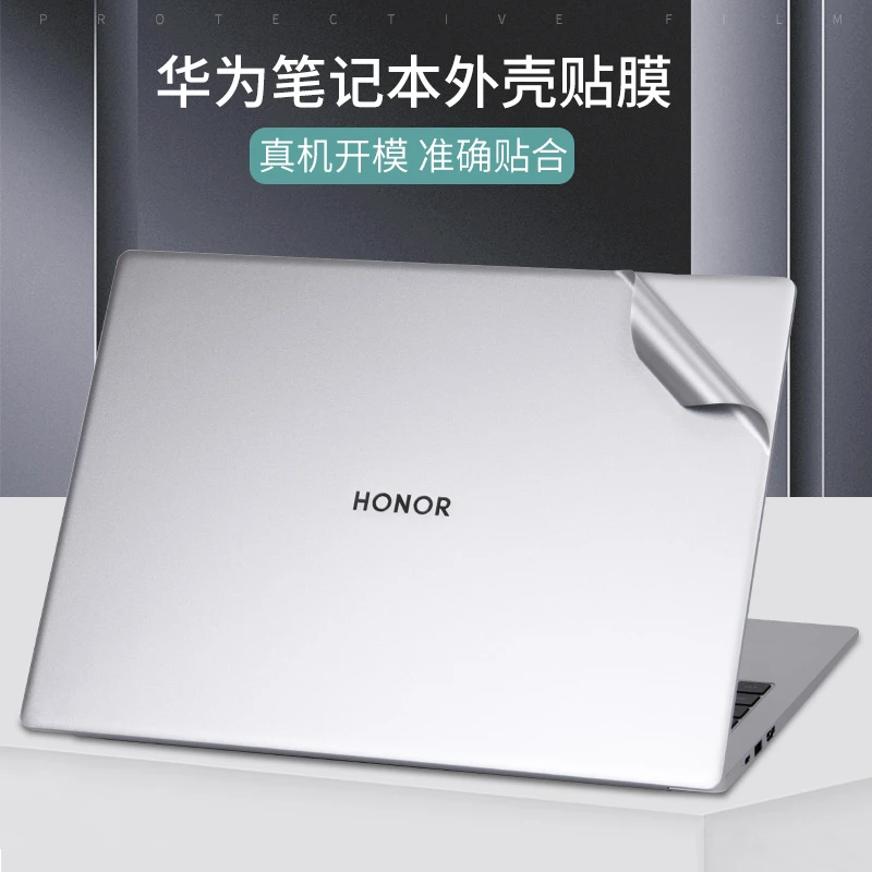 适用华为X16荣耀MagicBook16Pro磨砂16.1英寸V14笔记本透明定制