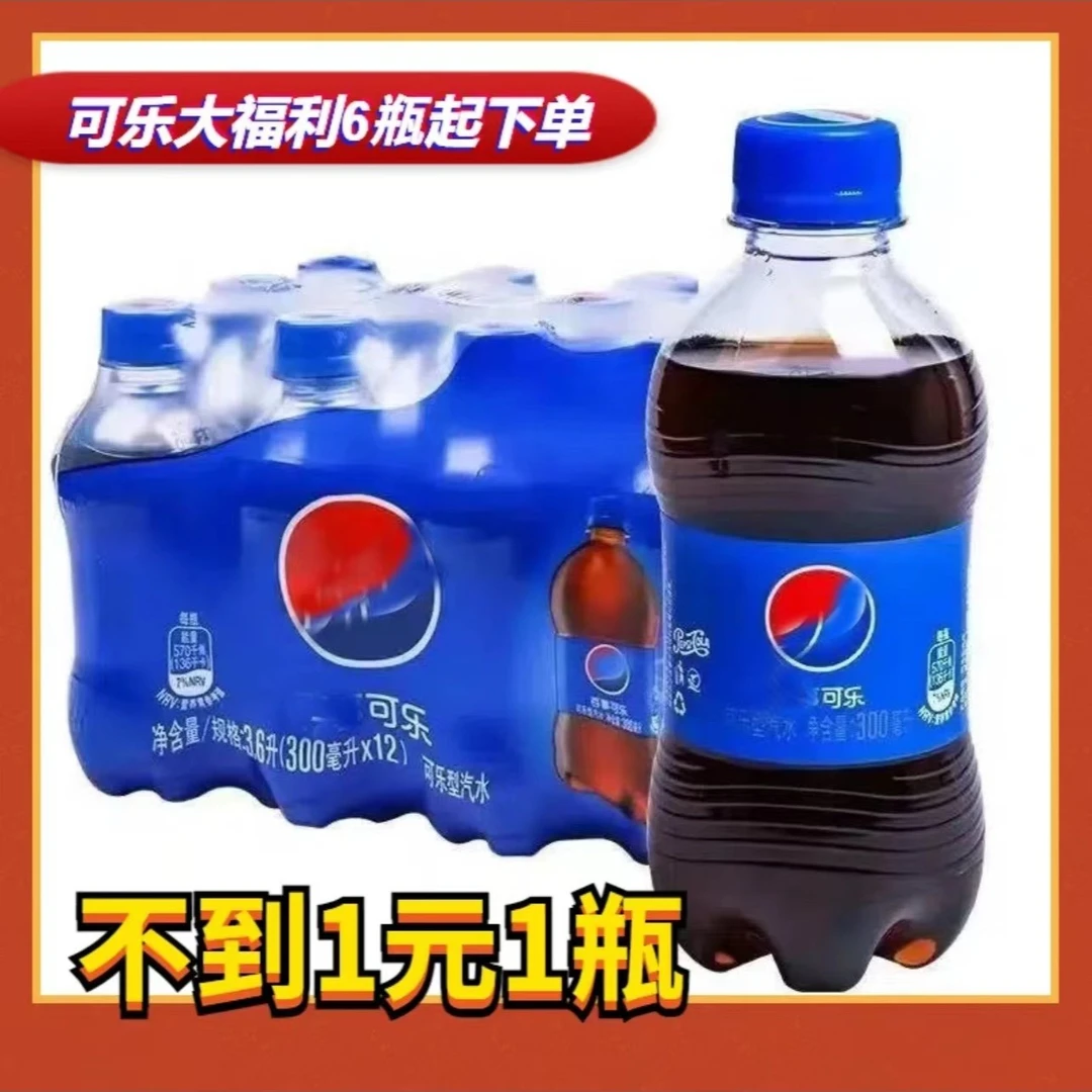 蓝 小扬哥力荐可乐原味300ml*6瓶装有糖可乐汽水碳酸饮料饮品汽水