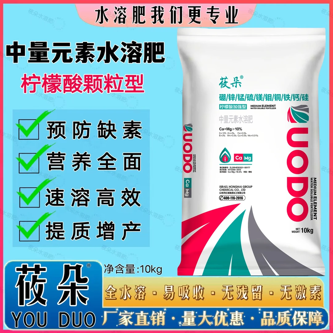 柠檬酸水溶肥颗粒型中微量元素