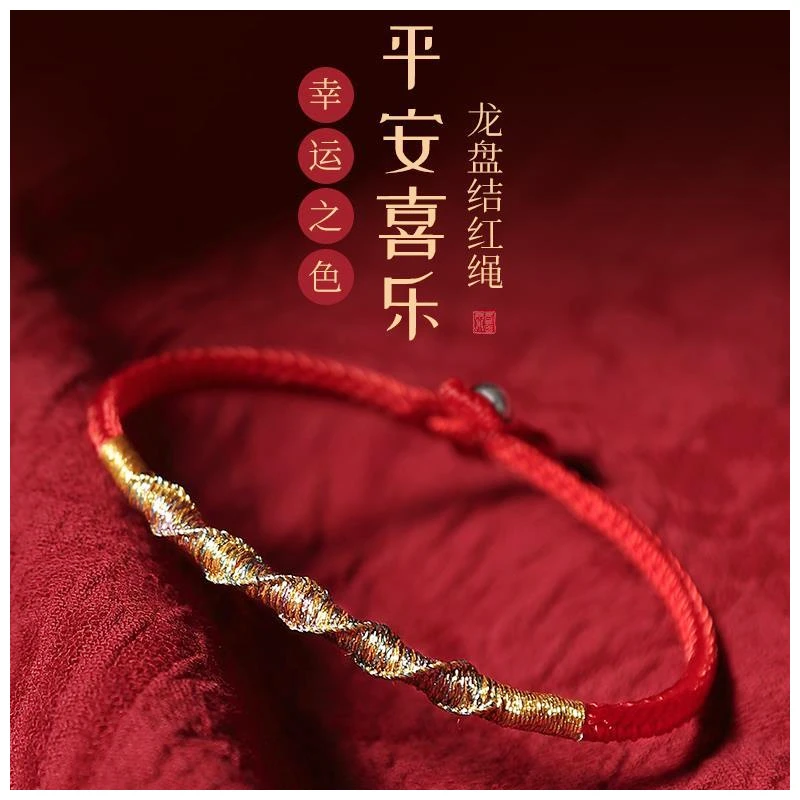 非金属布艺手链 本命年简约-盘龙结女复古手工编织脚链古法男女款