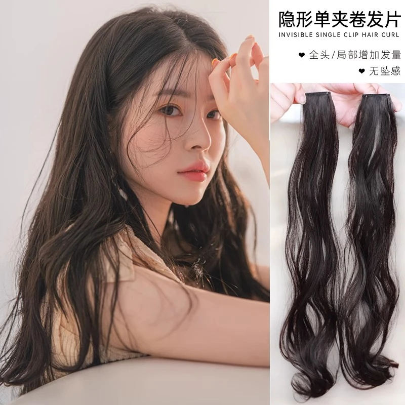 假发片女长发单卡小片式长卷发仿真接发片隐形增发量蓬松补发贴片