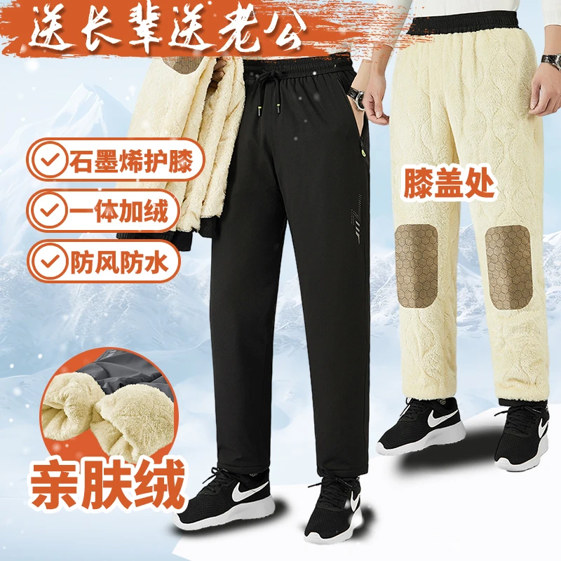 啄木鳥防水加厚棉裤石墨烯外穿中老年羊羔绒休闲运动保暖加绒裤