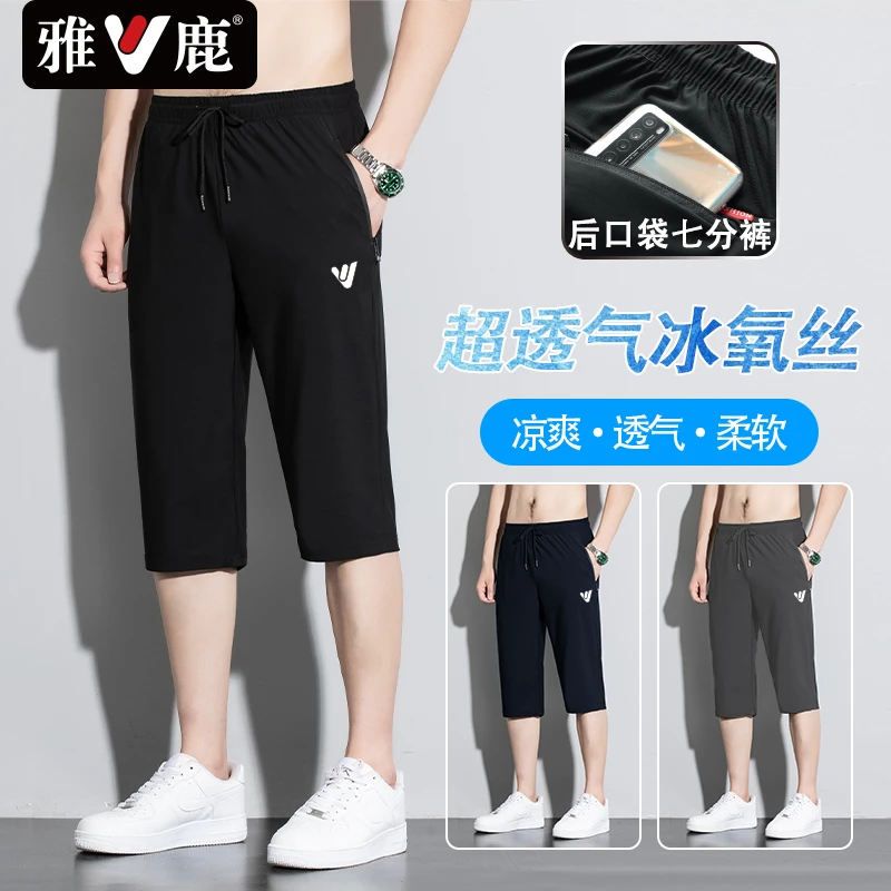 V/雅鹿七分裤子男款超弹夏季薄款中老年冰丝透气大码宽松薄款短裤