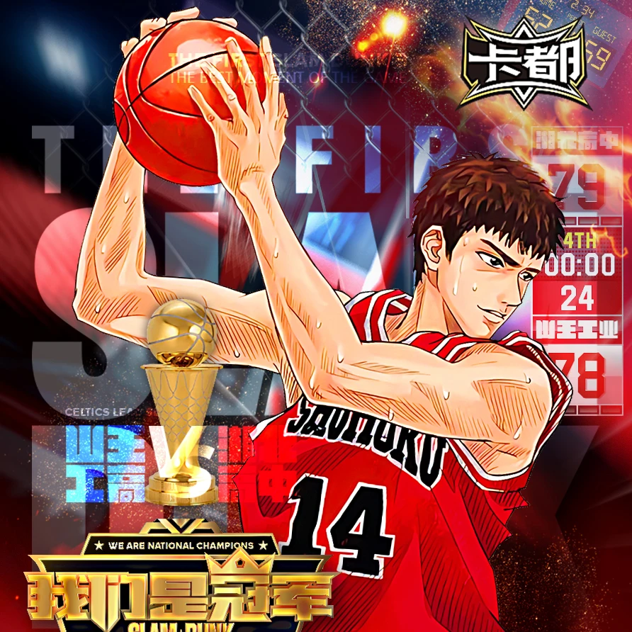 【ID4/厚卡5】卡都灌篮第三弹 国卡二创收藏卡牌 盲盒产品 直播代拆