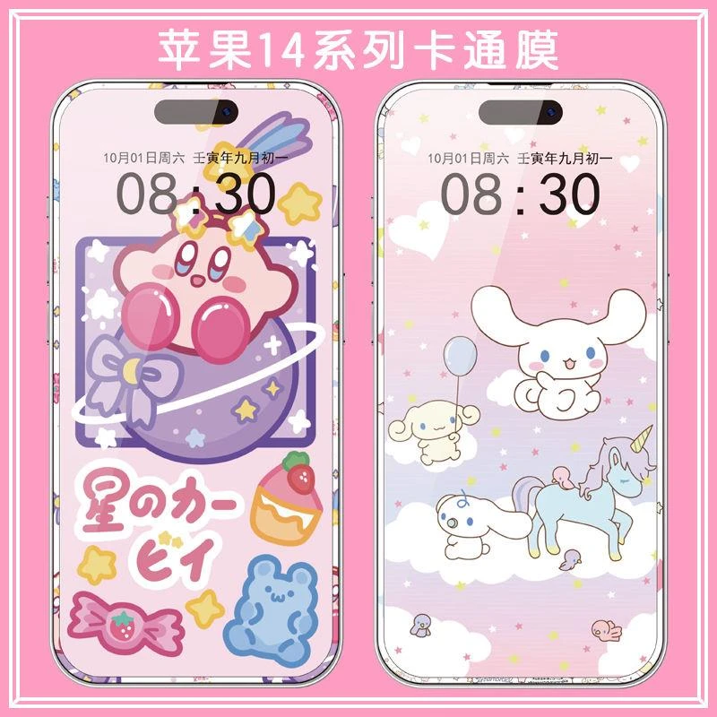 苹果13保护膜iPhone14pro卡通膜12pro软膜11/XR彩膜7/8plus全屏膜